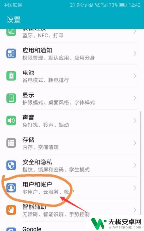 怎样把手机云空间的照片导入手机相册里 华为手机云相册照片如何备份到本地相册