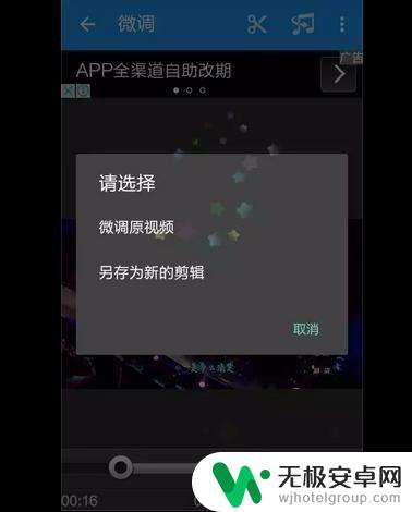 如何用手机做电影剪辑视频 手机怎么剪辑视频