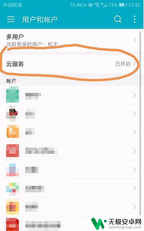 怎样把手机云空间的照片导入手机相册里 华为手机云相册照片如何备份到本地相册