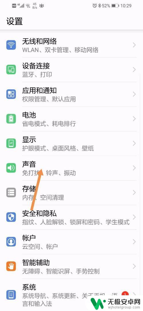 华为手机震动怎么设置 华为手机按键振动怎么设置