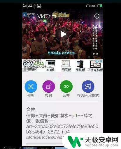 如何用手机做电影剪辑视频 手机怎么剪辑视频