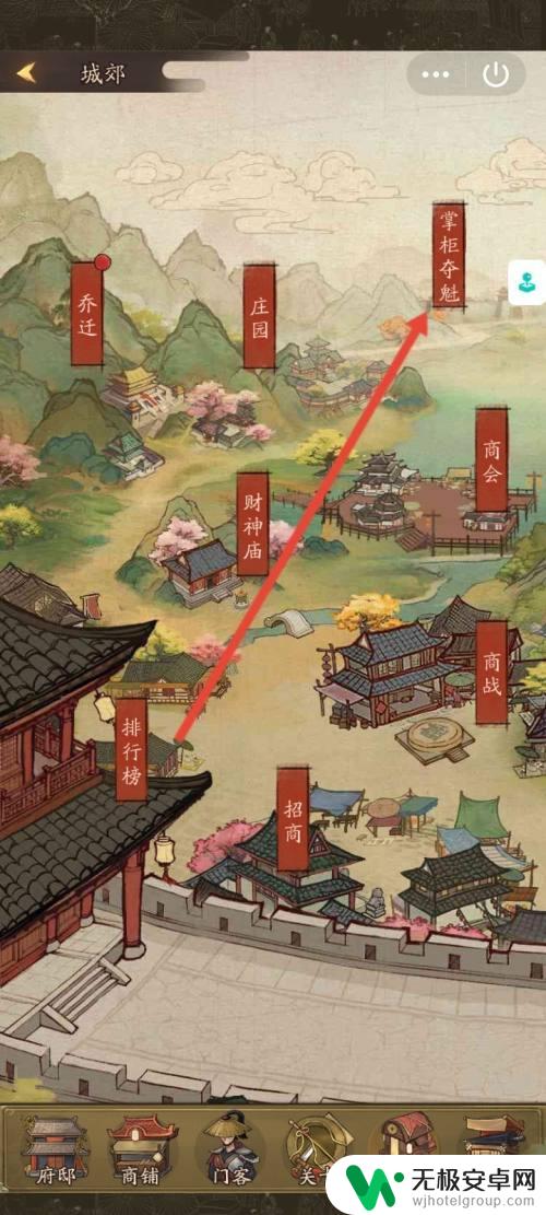 叫我大掌柜如何联机 叫我大掌柜怎样设立好友对战房间