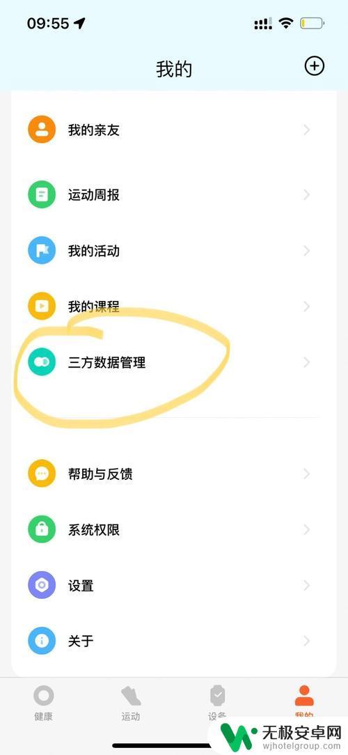 一步两步如何同步 手机和平板怎么同步文件