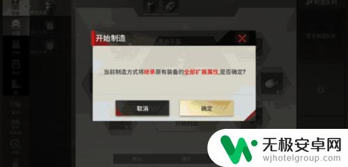 超凡先锋如何消掉队友装备标志 超凡先锋队友装备共享方法