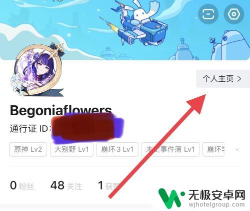 原神怎么不登游戏看角色 怎样在原神无法登录的情况下查看自己的UID