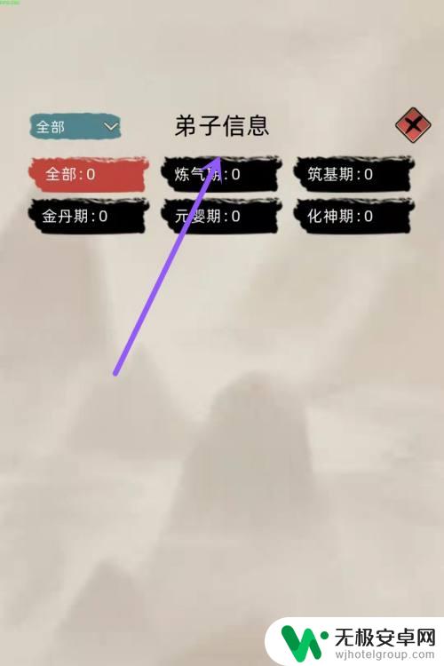 修仙家族模拟器怎么更换基地 修仙家族模拟器主岛更换教程