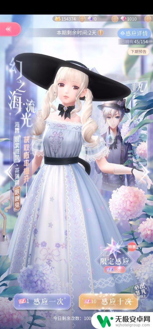闪耀暖暖怎么获得衣服 闪耀暖暖如何获得限定服装