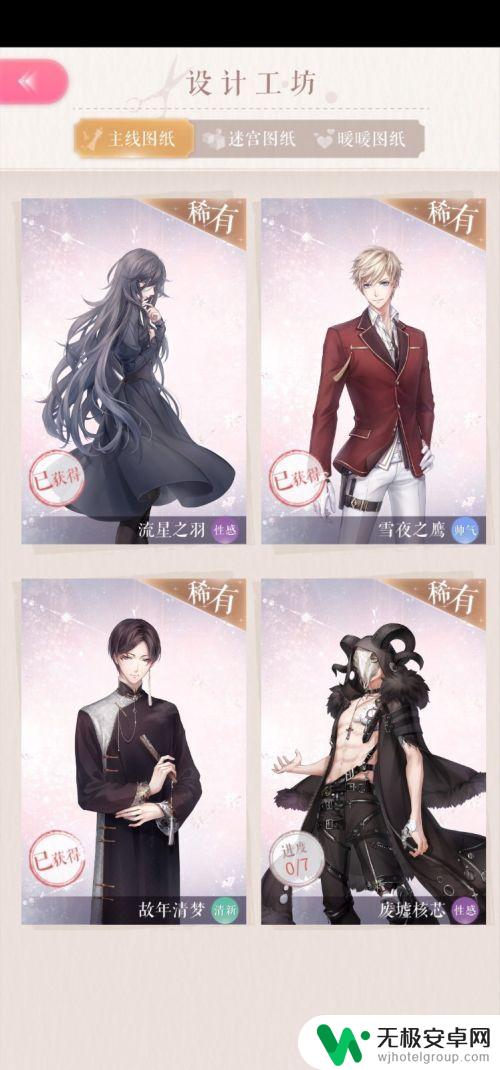 闪耀暖暖怎么获得衣服 闪耀暖暖如何获得限定服装