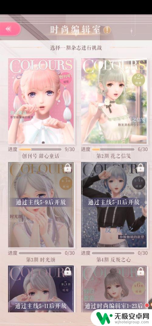 闪耀暖暖怎么获得衣服 闪耀暖暖如何获得限定服装