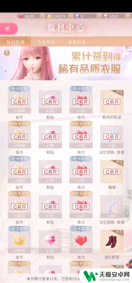 闪耀暖暖怎么获得衣服 闪耀暖暖如何获得限定服装