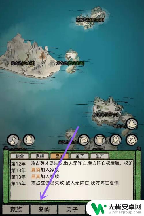 修仙家族模拟器怎么更换基地 修仙家族模拟器主岛更换教程