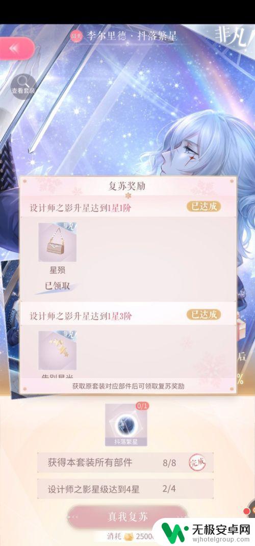 闪耀暖暖怎么获得衣服 闪耀暖暖如何获得限定服装