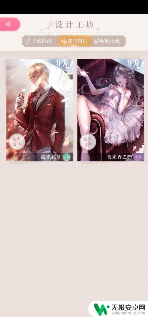 闪耀暖暖怎么获得衣服 闪耀暖暖如何获得限定服装