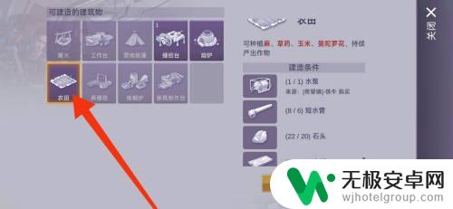 阿瑞斯病毒2如何建造两个农田 阿瑞斯病毒2建造农田的技巧