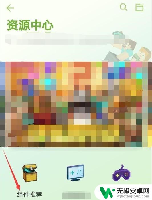 我的世界移动版怎么上传地图 我的世界手机版地图上传教程