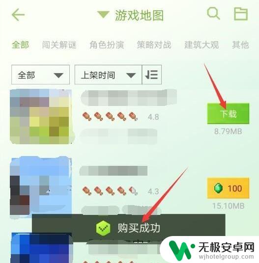 我的世界移动版怎么上传地图 我的世界手机版地图上传教程