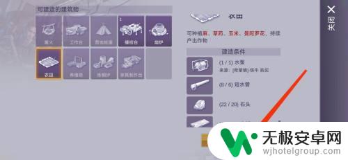 阿瑞斯病毒2如何建造两个农田 阿瑞斯病毒2建造农田的技巧