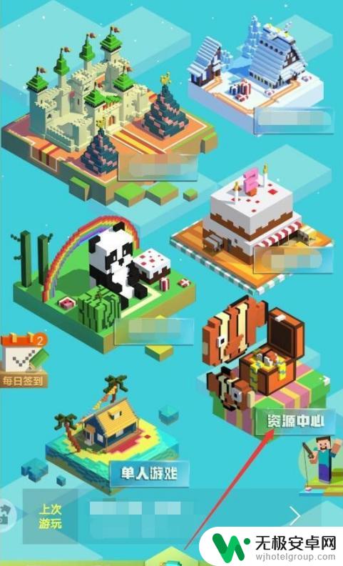 我的世界移动版怎么上传地图 我的世界手机版地图上传教程