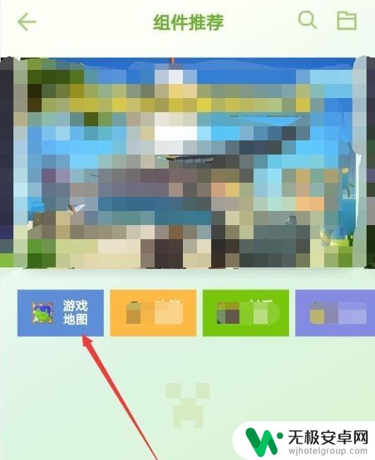 我的世界移动版怎么上传地图 我的世界手机版地图上传教程