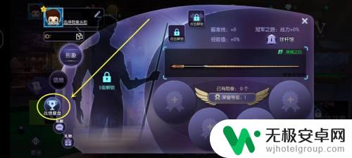 台球世界怎么看别人花多少钱了 台球世界战绩查询方法