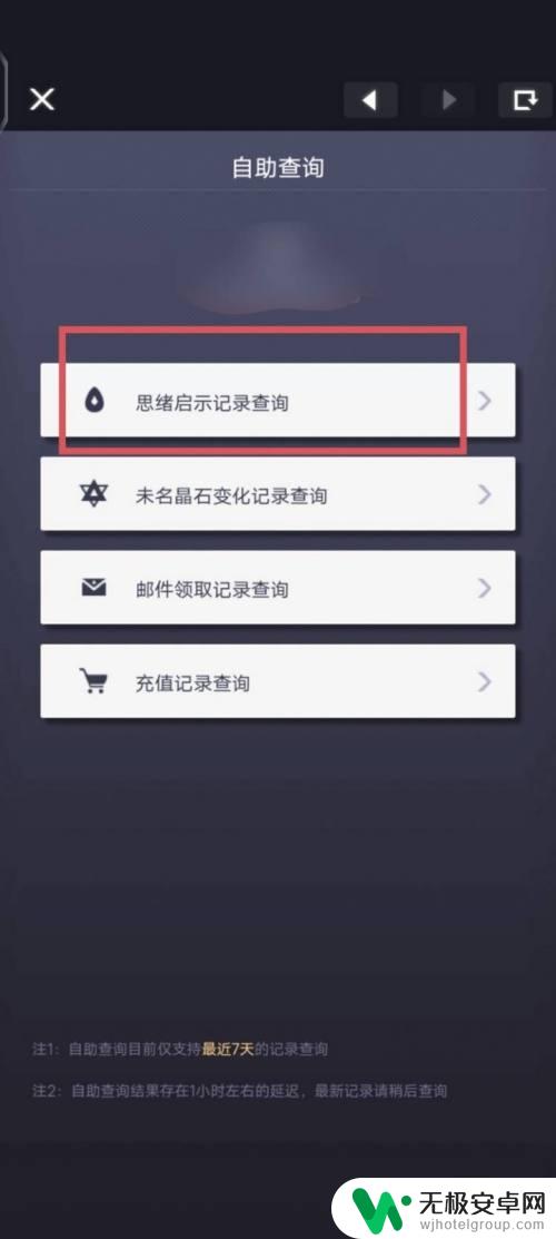 未定事件簿怎么查充值记录 未定事件簿抽卡历史怎么查看
