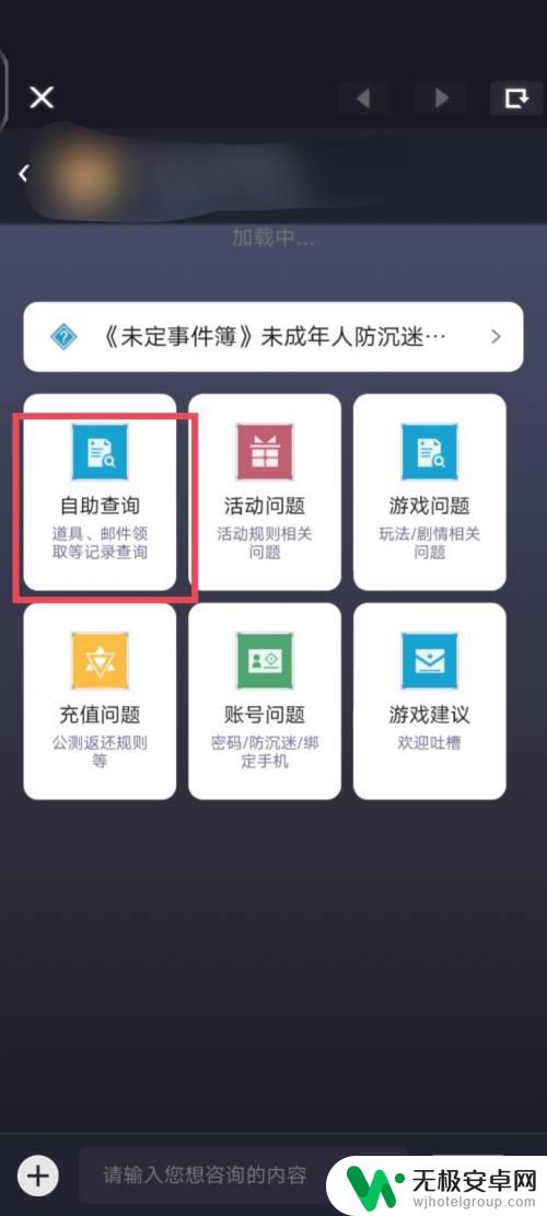未定事件簿怎么查充值记录 未定事件簿抽卡历史怎么查看