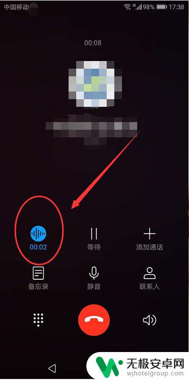 手机录音怎么录 怎样在手机通话中录音