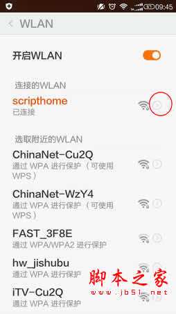 查看手机里已保存的wifi密码服务器 手机查看已连接WiFi密码的步骤