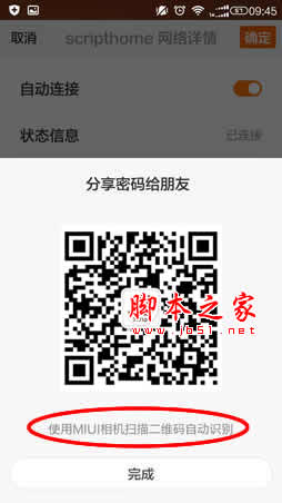 查看手机里已保存的wifi密码服务器 手机查看已连接WiFi密码的步骤