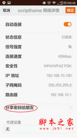 查看手机里已保存的wifi密码服务器 手机查看已连接WiFi密码的步骤