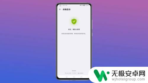 华为手机中毒怎么清理最彻底 如何彻底清理华为手机中的恶意应用程序