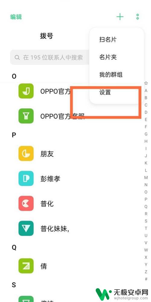 如何把oppo手机信息导入新手机 oppo手机如何备份电话号码到新手机