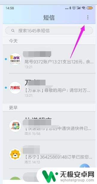 手机信息发不出去怎么设置方法 手机短信为什么发不出去