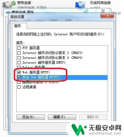 苹果手机给台式机共享网络 苹果手机网络分享到台式机的步骤