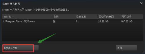 怎么把整个steam换盘 把Steam从C盘迁移到其他分区的方法