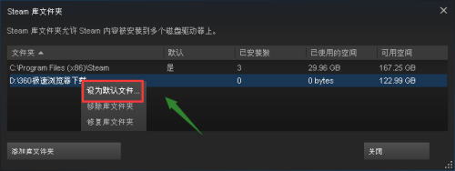 怎么把整个steam换盘 把Steam从C盘迁移到其他分区的方法