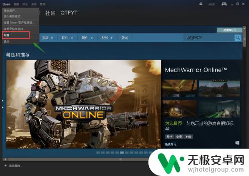 怎么把整个steam换盘 把Steam从C盘迁移到其他分区的方法