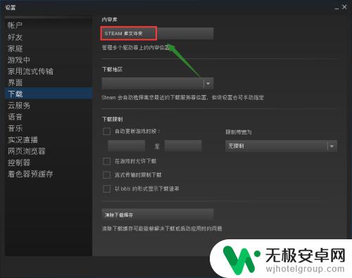 怎么把整个steam换盘 把Steam从C盘迁移到其他分区的方法