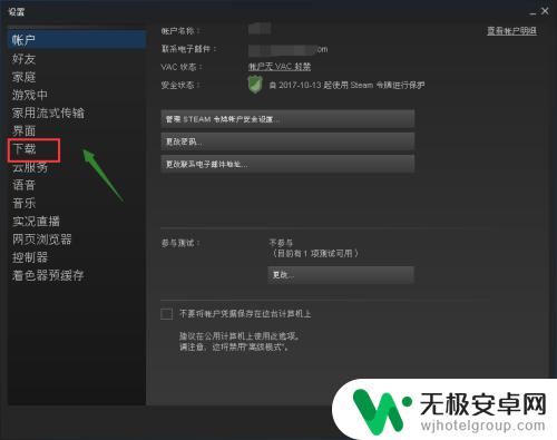 怎么把整个steam换盘 把Steam从C盘迁移到其他分区的方法