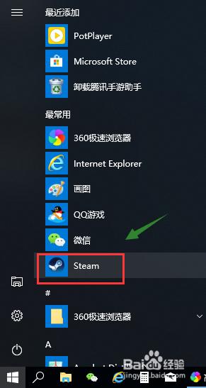 怎么把整个steam换盘 把Steam从C盘迁移到其他分区的方法