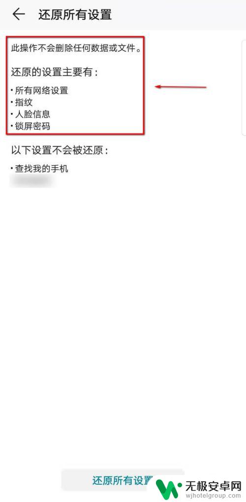 不用的手机怎样删除里面的所有东西 如何彻底删除手机上的个人信息