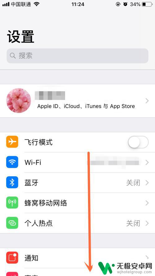 iphone删除app的文稿与数据 删除苹果手机上的文稿与数据的步骤