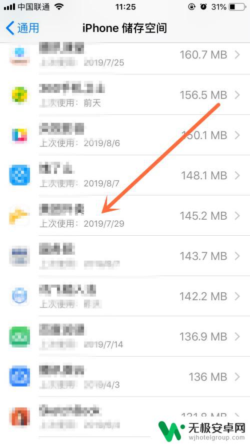 iphone删除app的文稿与数据 删除苹果手机上的文稿与数据的步骤