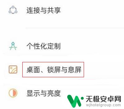 oppo全局搜索怎么打开 oppo手机全局搜索的打开方式