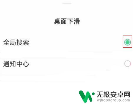 oppo全局搜索怎么打开 oppo手机全局搜索的打开方式