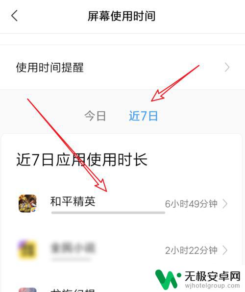 手机怎么看使用软件时长 如何监控自己每天使用某个应用的时长