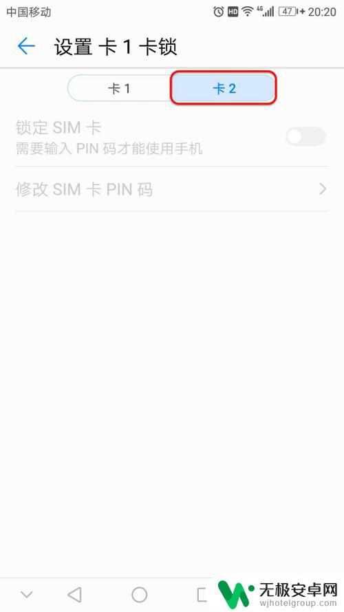 设置手机密码怎样操作 手机SIM卡PIN密码设置步骤