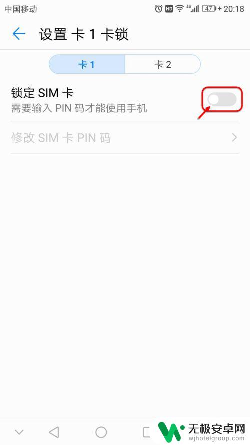 设置手机密码怎样操作 手机SIM卡PIN密码设置步骤