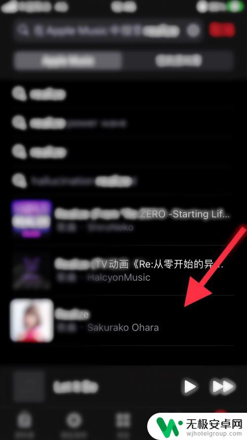 苹果手机如何快速拾取歌曲 如何在苹果IOS14上快速搜索我喜欢的音乐