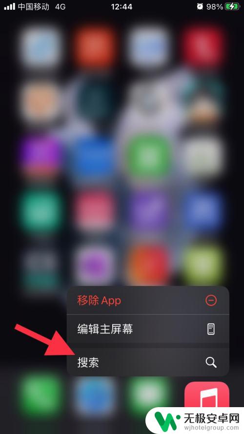 苹果手机如何快速拾取歌曲 如何在苹果IOS14上快速搜索我喜欢的音乐